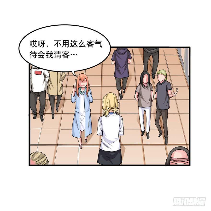 《海外有仙岛》020-暗流 第4页