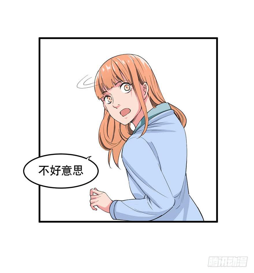 《海外有仙岛》020-暗流 第6页