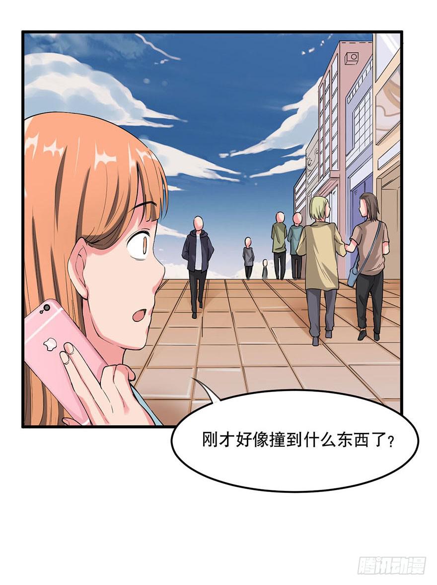 《海外有仙岛》020-暗流 第7页