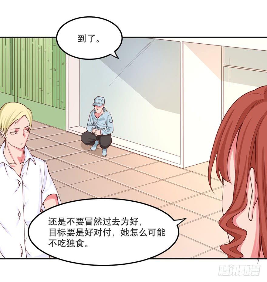 《海外有仙岛》021-涌动 第10页
