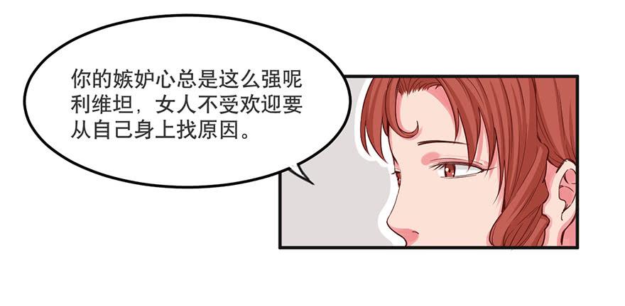 《海外有仙岛》021-涌动 第11页