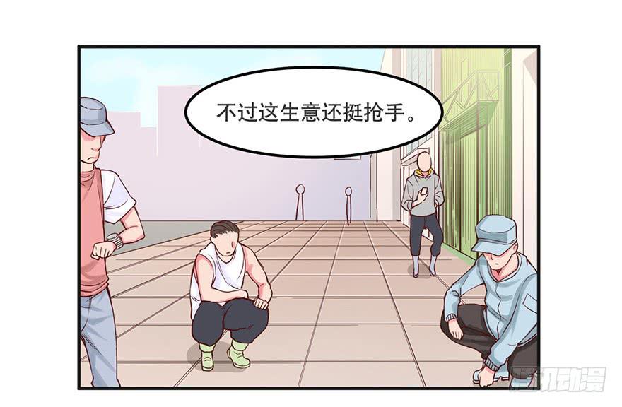 《海外有仙岛》021-涌动 第12页