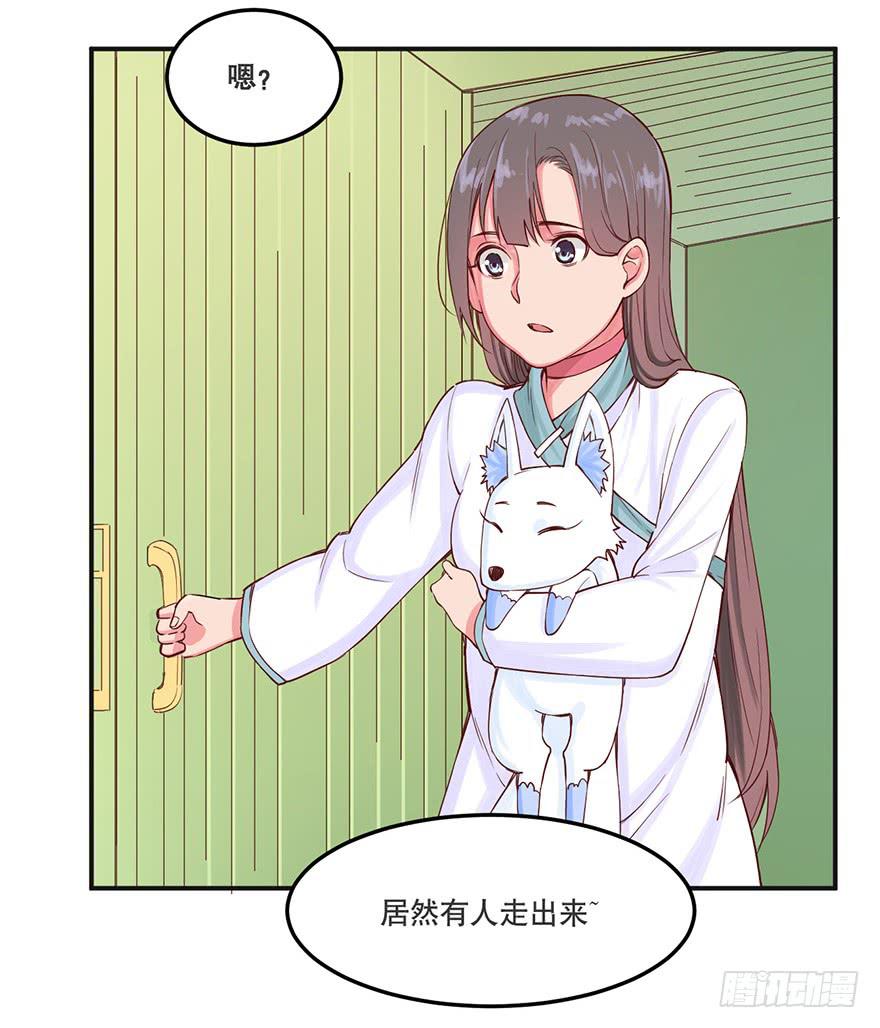 《海外有仙岛》021-涌动 第13页