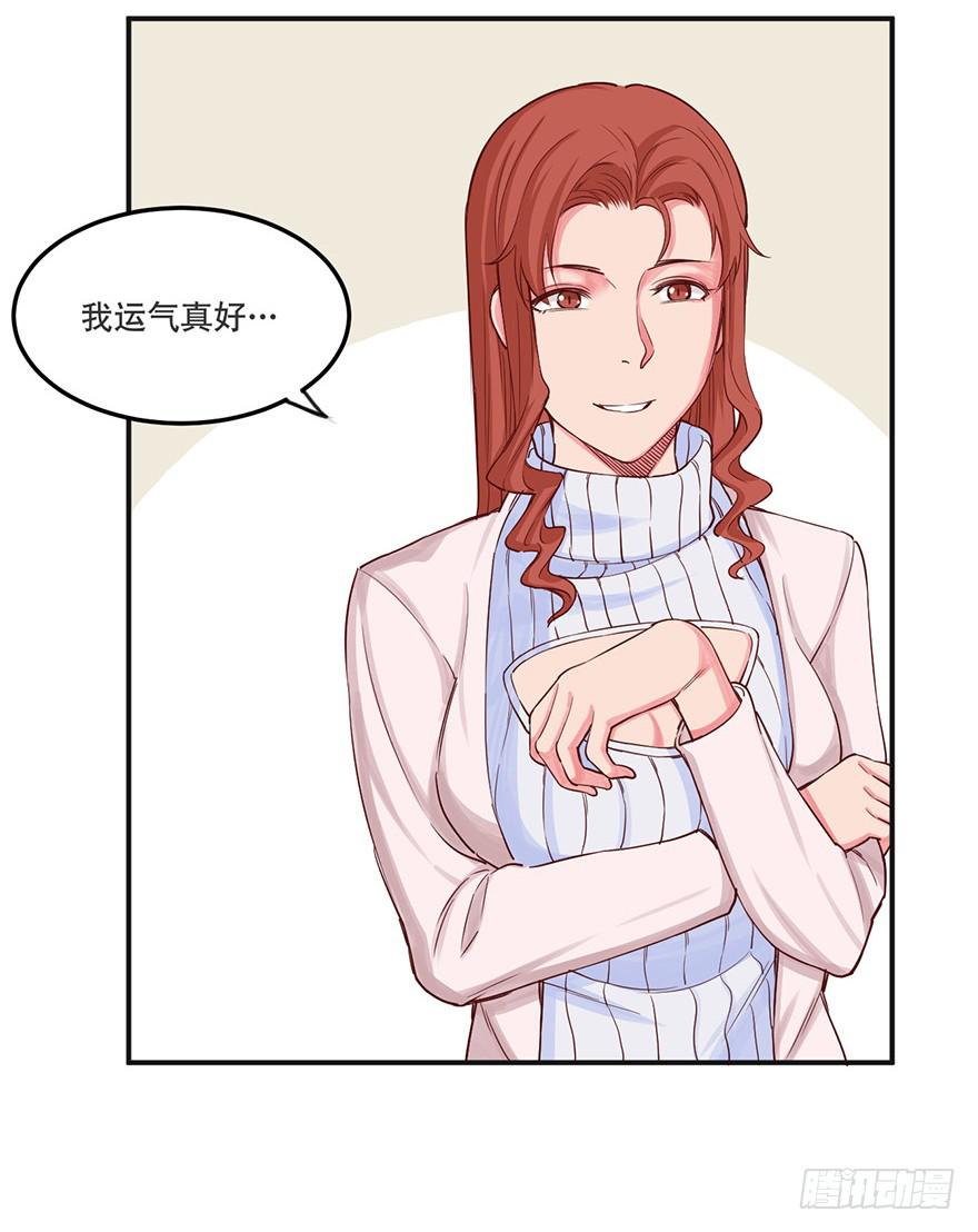 《海外有仙岛》021-涌动 第14页