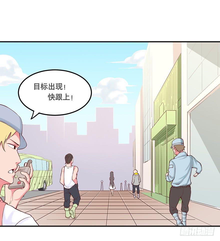 《海外有仙岛》021-涌动 第15页