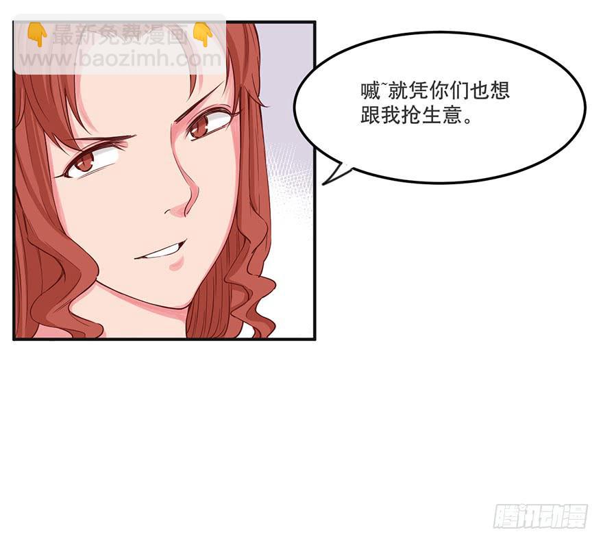 《海外有仙岛》021-涌动 第16页