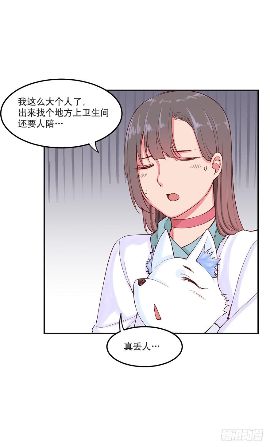 《海外有仙岛》021-涌动 第17页