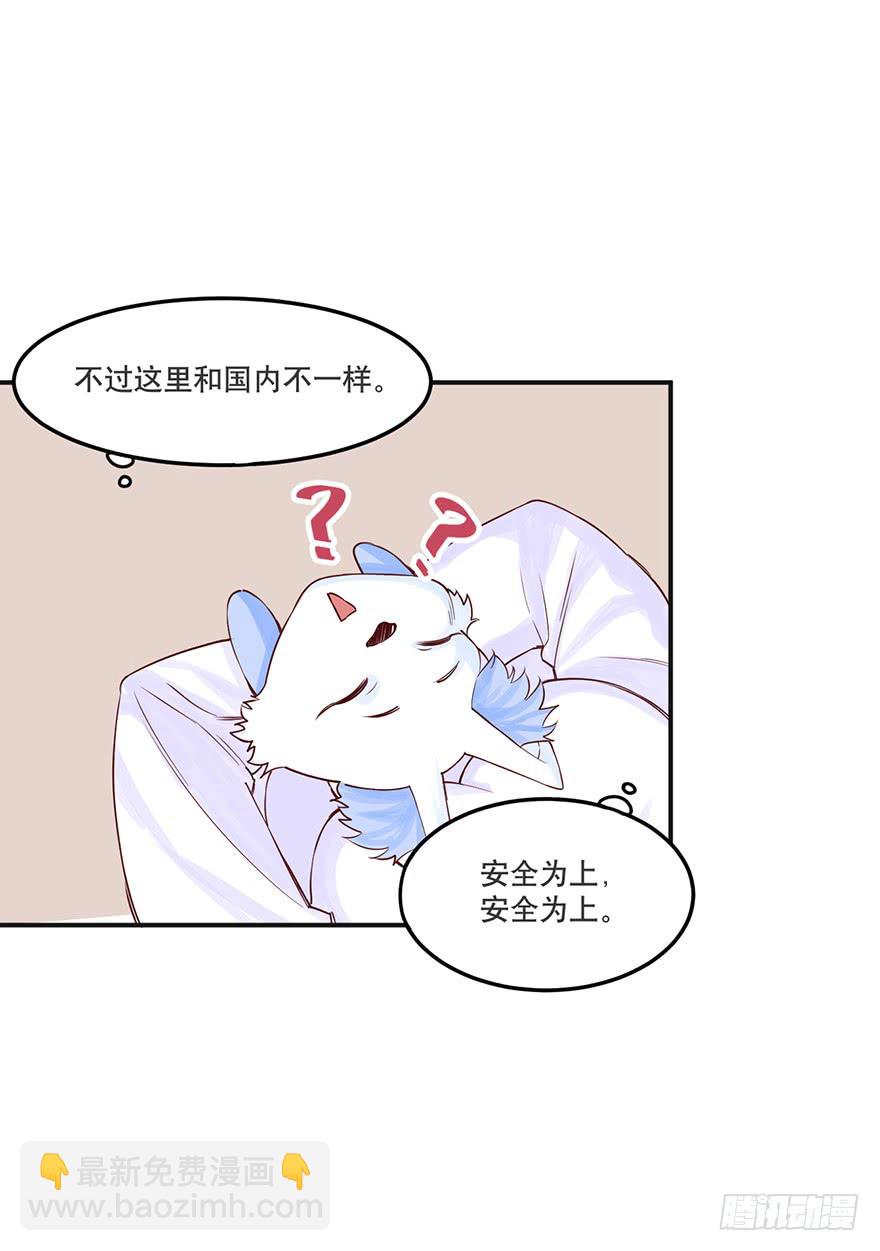 《海外有仙岛》021-涌动 第18页
