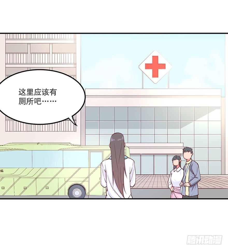 《海外有仙岛》021-涌动 第20页