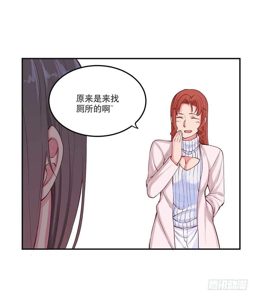 《海外有仙岛》021-涌动 第21页