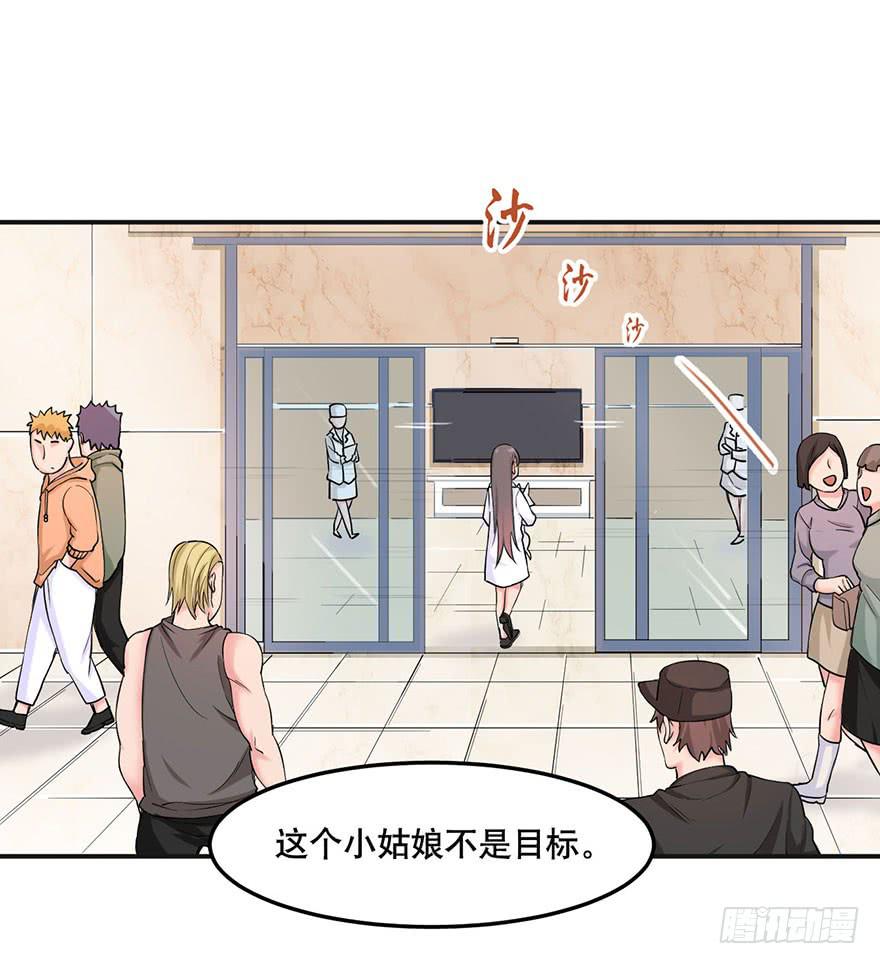 《海外有仙岛》021-涌动 第22页