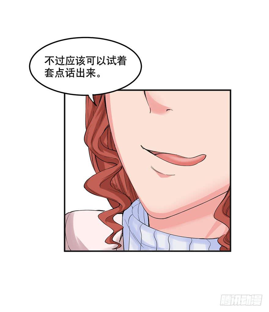 《海外有仙岛》021-涌动 第23页