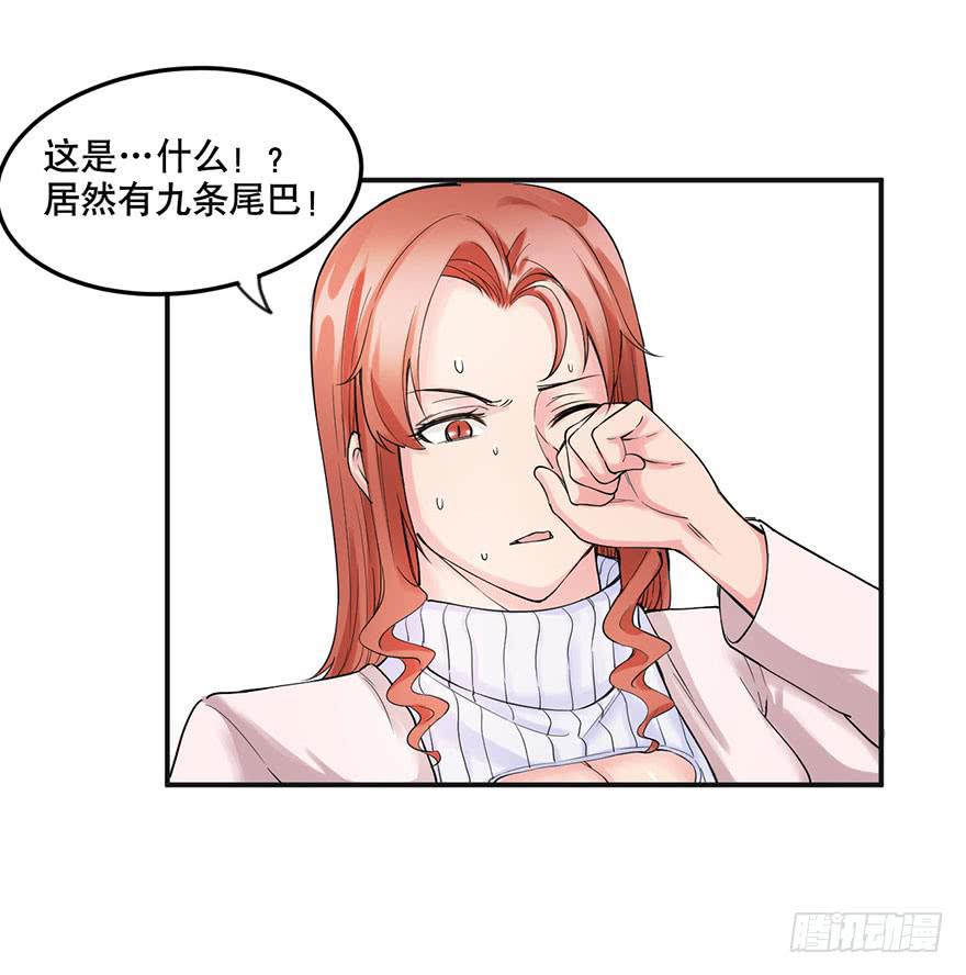 《海外有仙岛》021-涌动 第31页