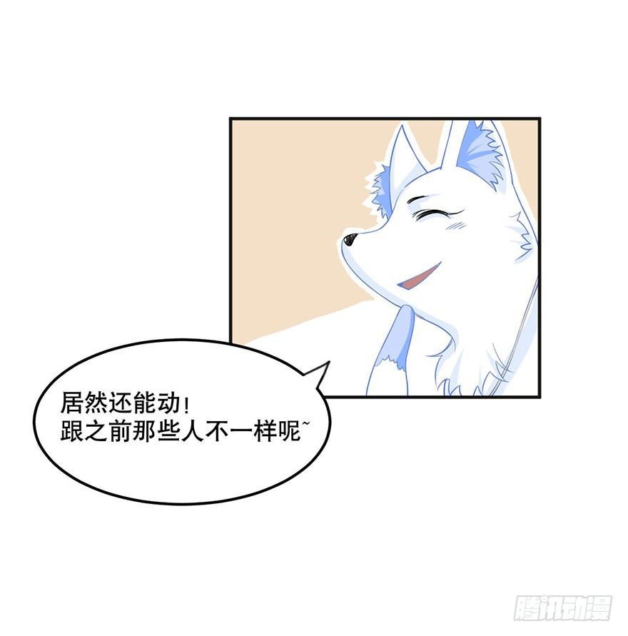 《海外有仙岛》021-涌动 第32页