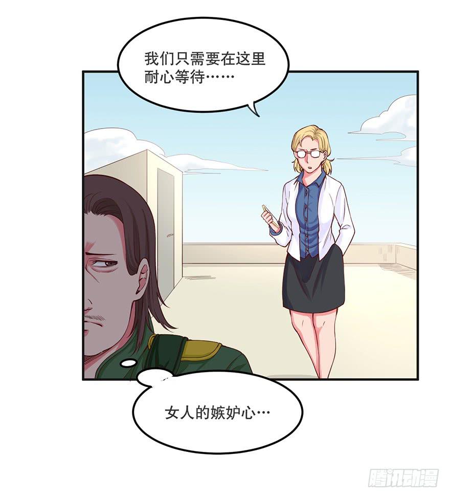 《海外有仙岛》021-涌动 第3页