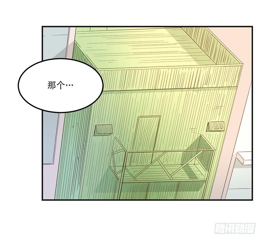 《海外有仙岛》021-涌动 第5页