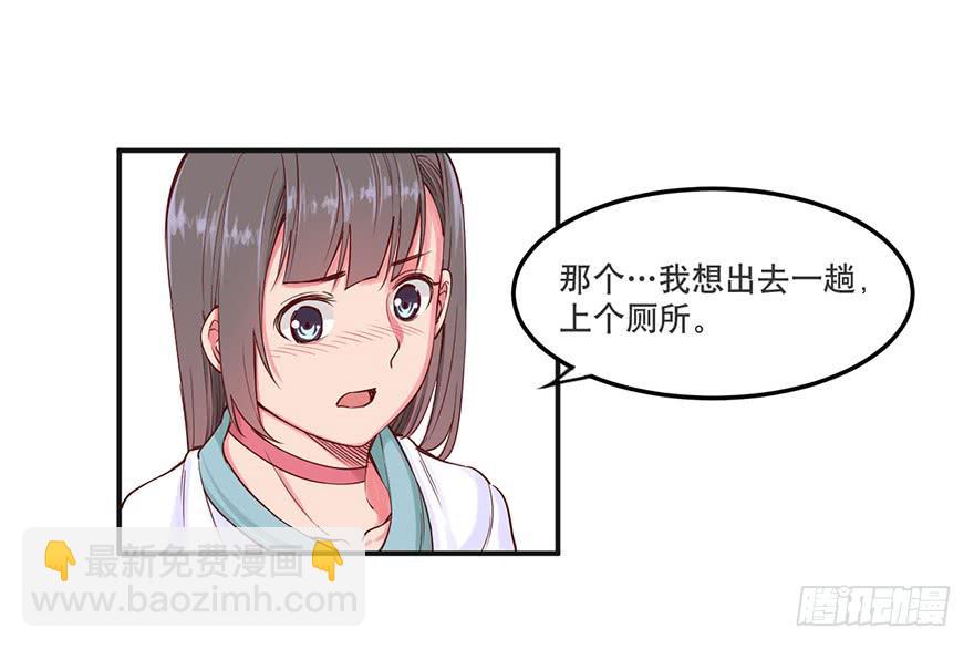 《海外有仙岛》021-涌动 第6页