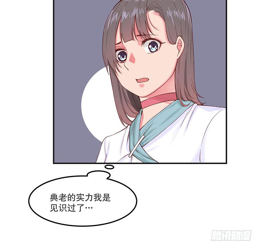 《海外有仙岛》021-涌动 第8页