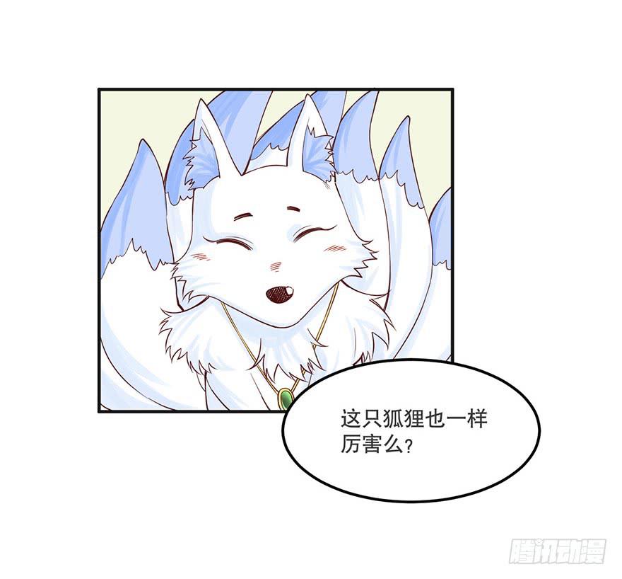 《海外有仙岛》021-涌动 第9页