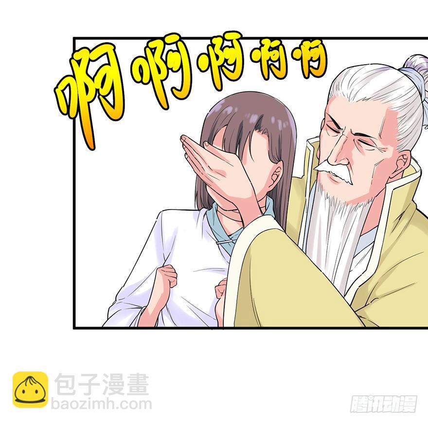 《海外有仙岛》026-拘魂 第11页