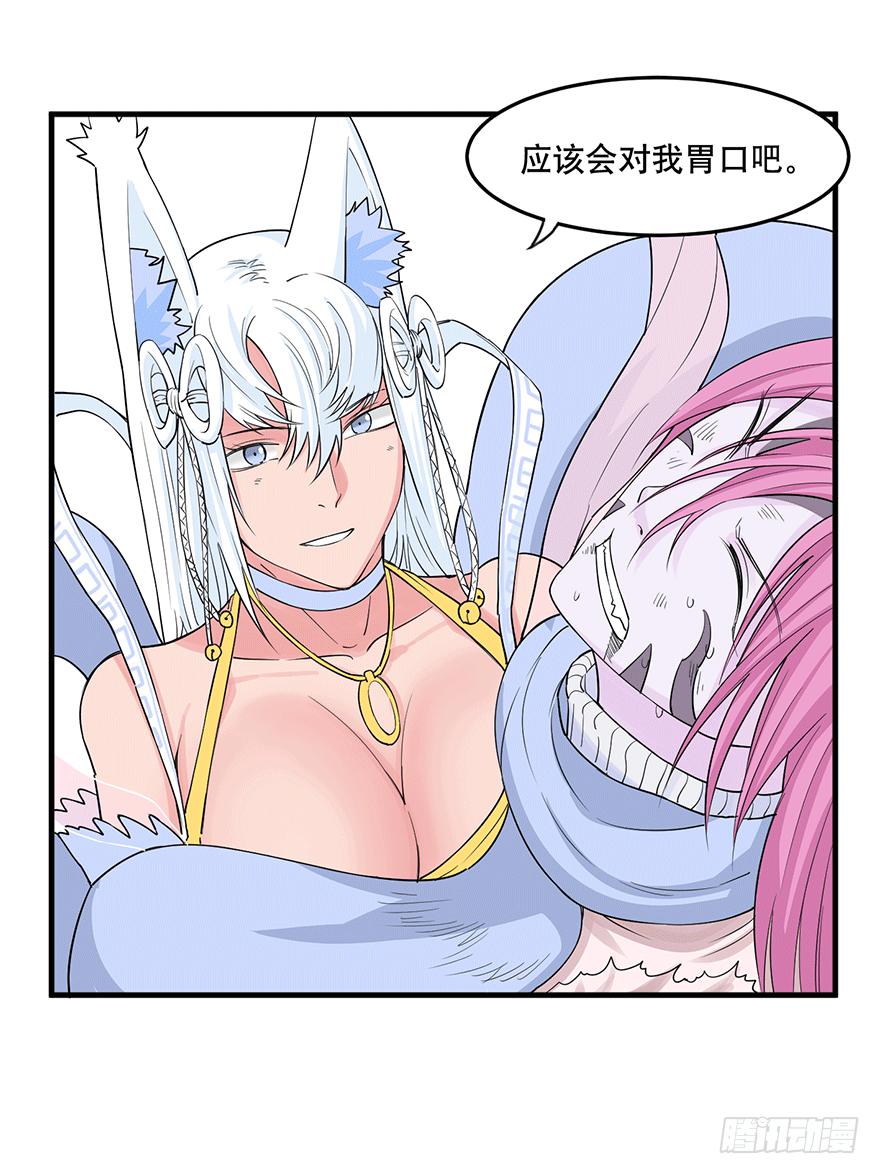 《海外有仙岛》026-拘魂 第14页