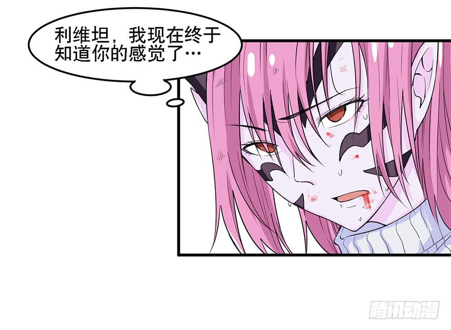《海外有仙岛》026-拘魂 第3页