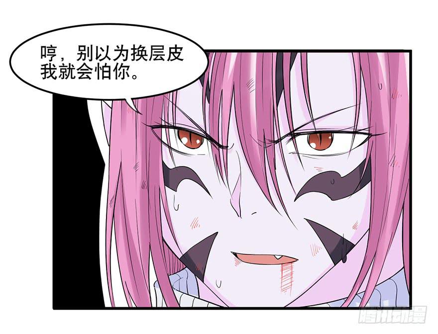 《海外有仙岛》026-拘魂 第6页