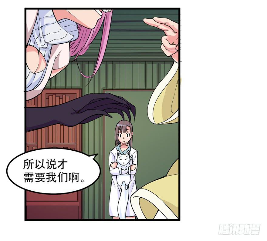 《海外有仙岛》024-挑衅 第13页