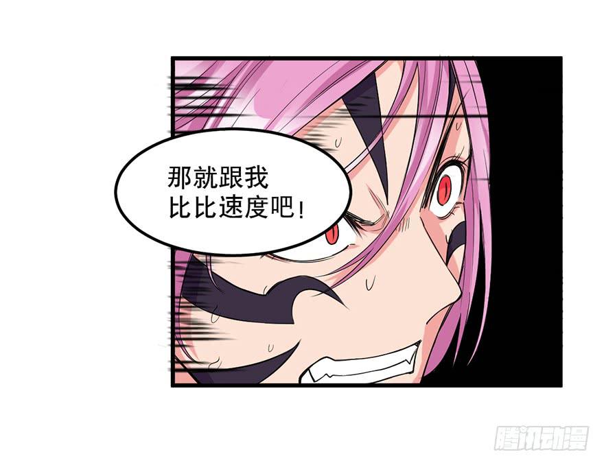 《海外有仙岛》024-挑衅 第17页