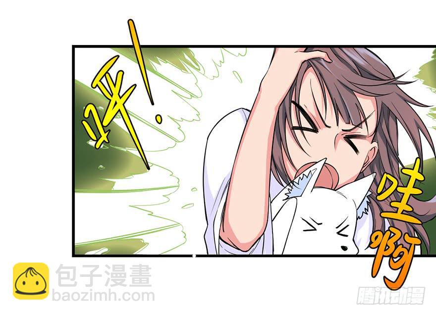 《海外有仙岛》024-挑衅 第19页