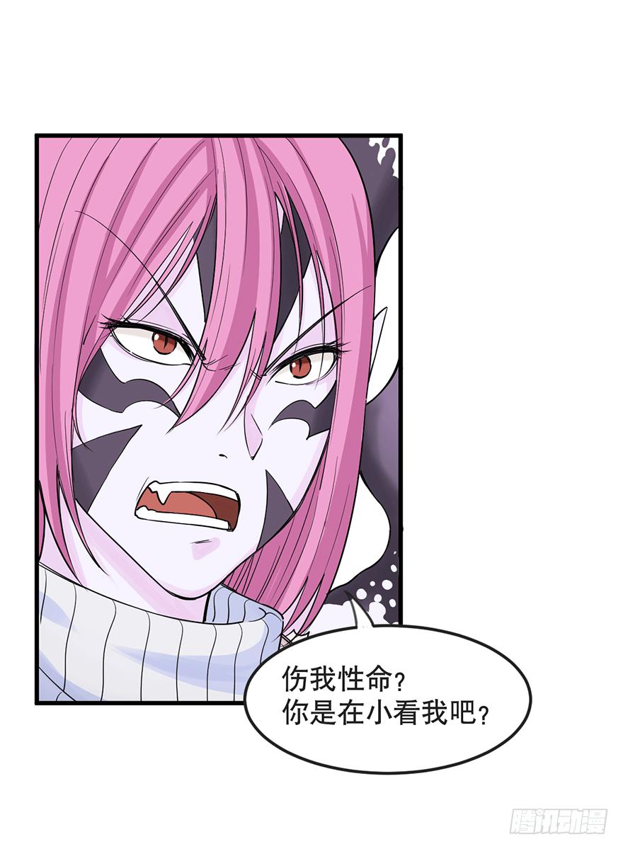 《海外有仙岛》024-挑衅 第24页