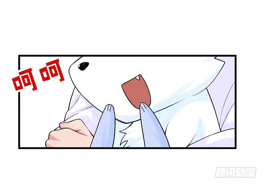 《海外有仙岛》024-挑衅 第27页