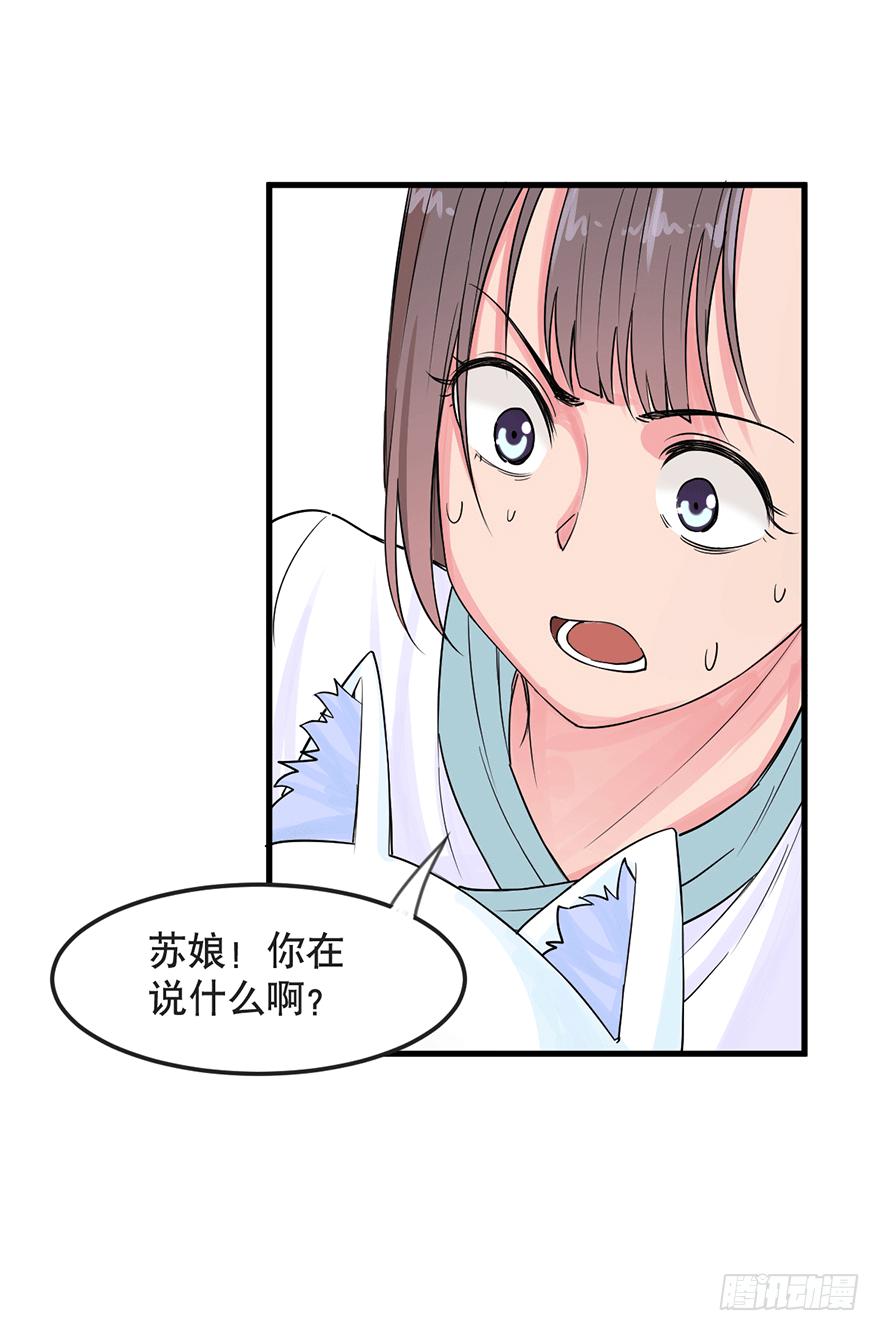 《海外有仙岛》024-挑衅 第30页