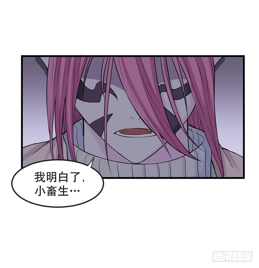 《海外有仙岛》024-挑衅 第31页
