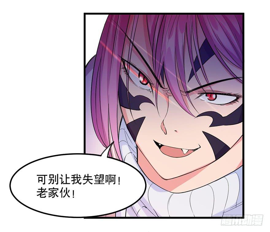 《海外有仙岛》024-挑衅 第3页