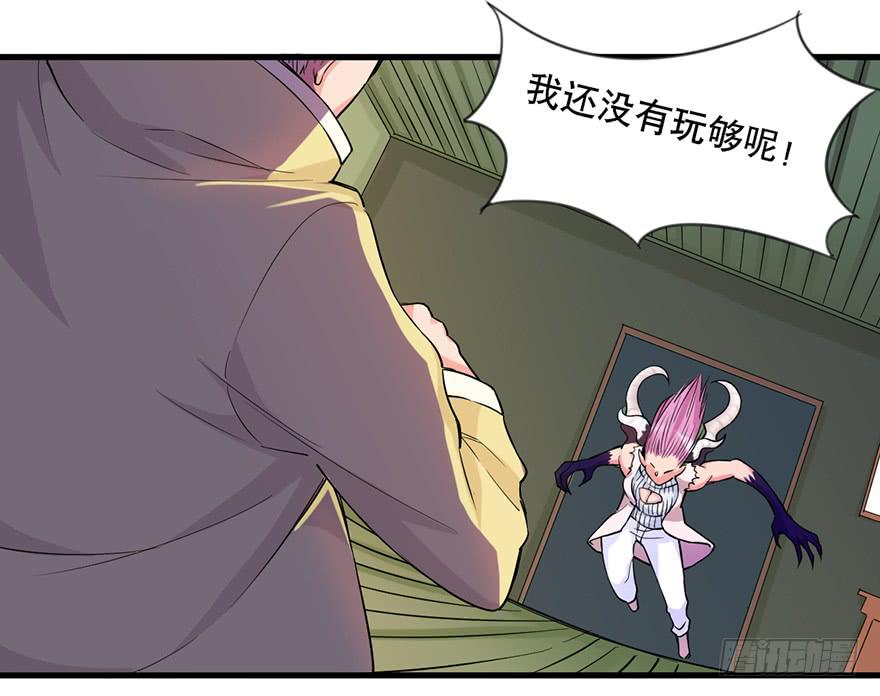 《海外有仙岛》024-挑衅 第4页