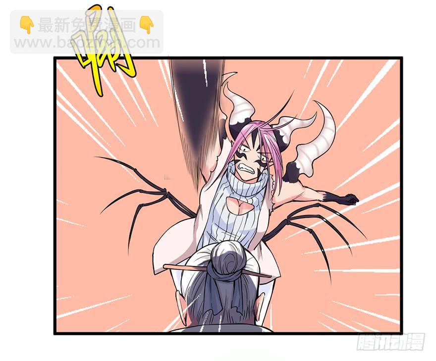 《海外有仙岛》024-挑衅 第6页