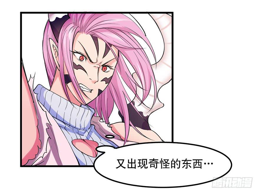 《海外有仙岛》024-挑衅 第8页
