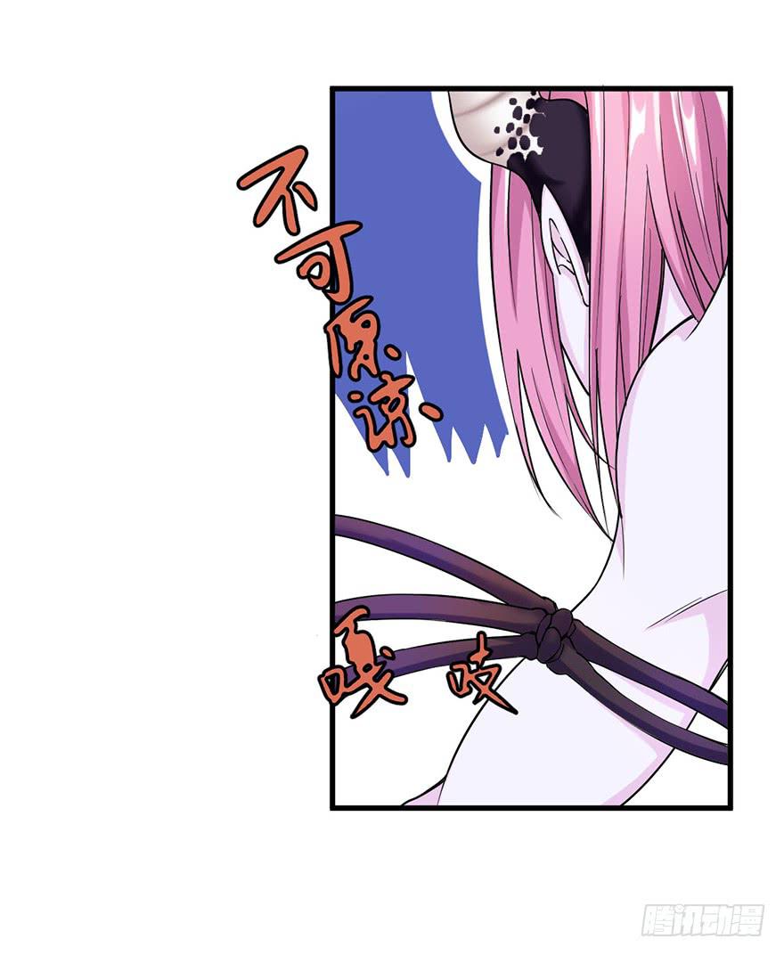 《海外有仙岛》025-苏娘的真身 第13页