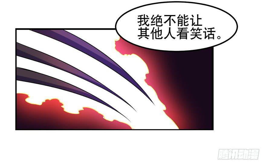 《海外有仙岛》025-苏娘的真身 第15页