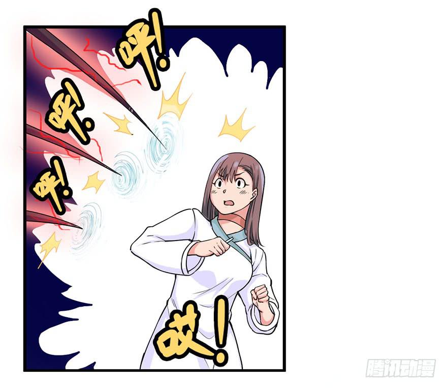 《海外有仙岛》025-苏娘的真身 第17页