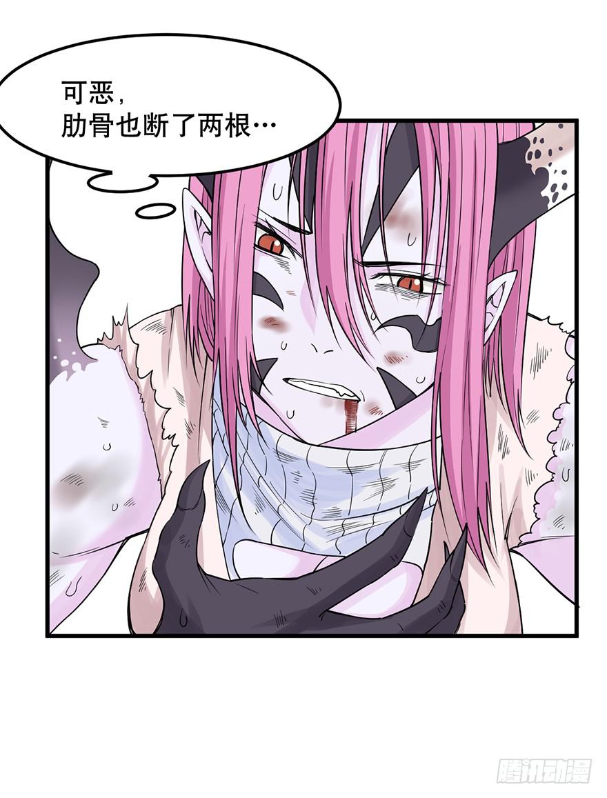《海外有仙岛》025-苏娘的真身 第24页