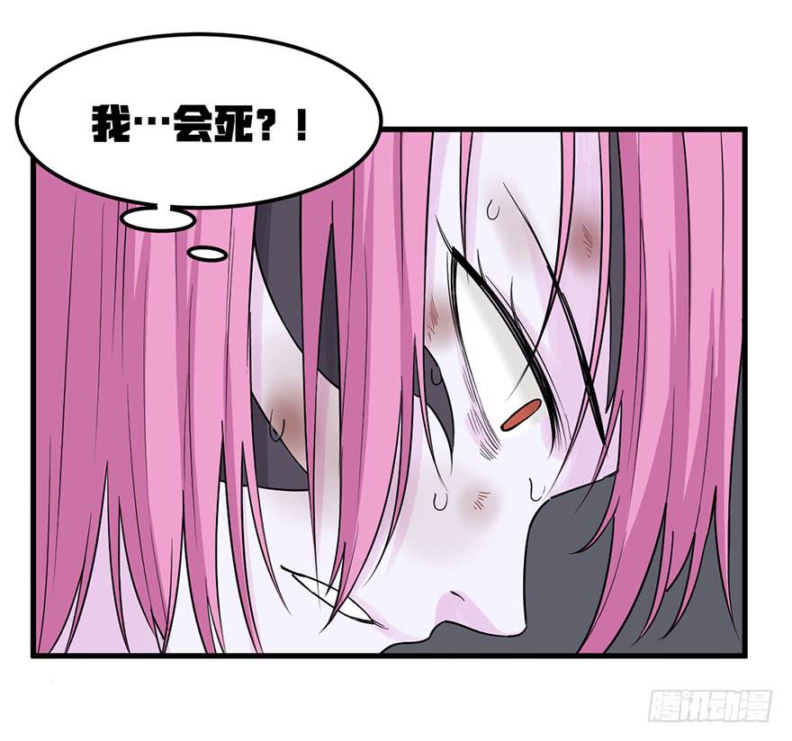 《海外有仙岛》025-苏娘的真身 第25页