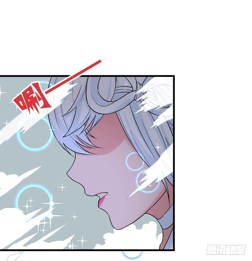 《海外有仙岛》025-苏娘的真身 第27页