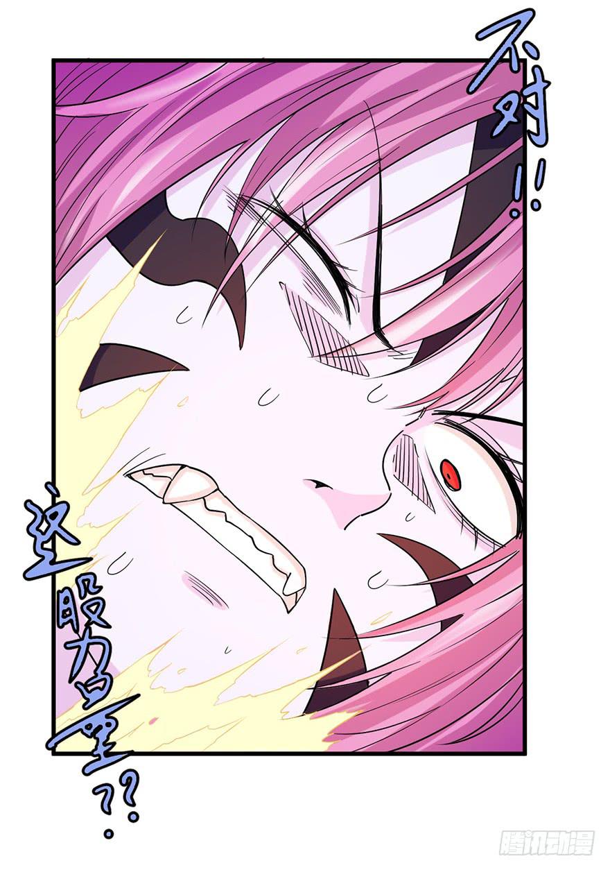 《海外有仙岛》025-苏娘的真身 第7页