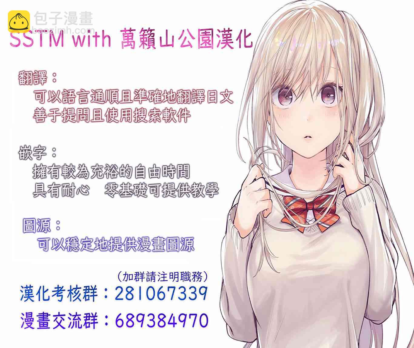 《足艺少女小村酱》第1话 第33页