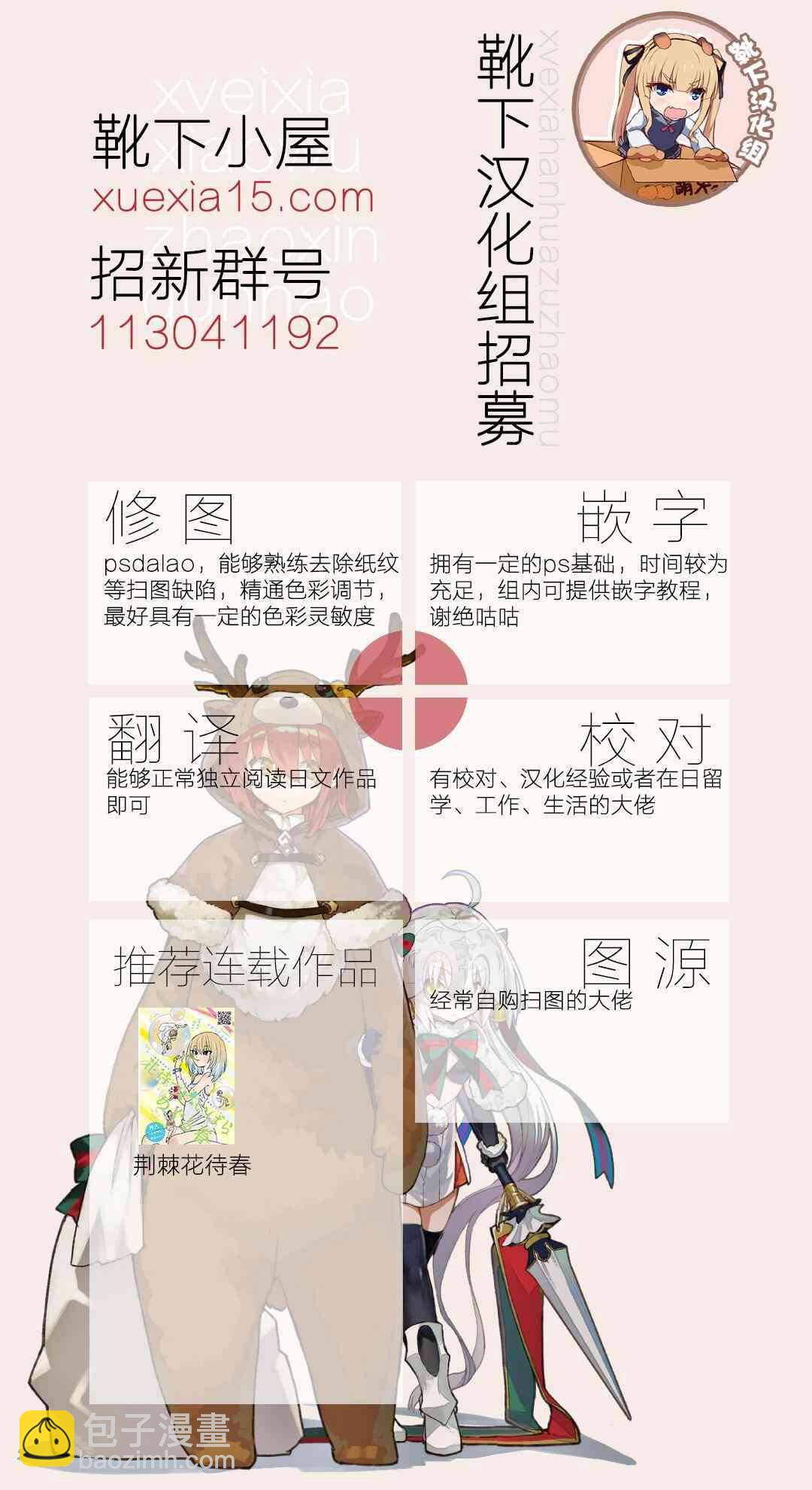 《足艺少女小村酱》第1话 第34页