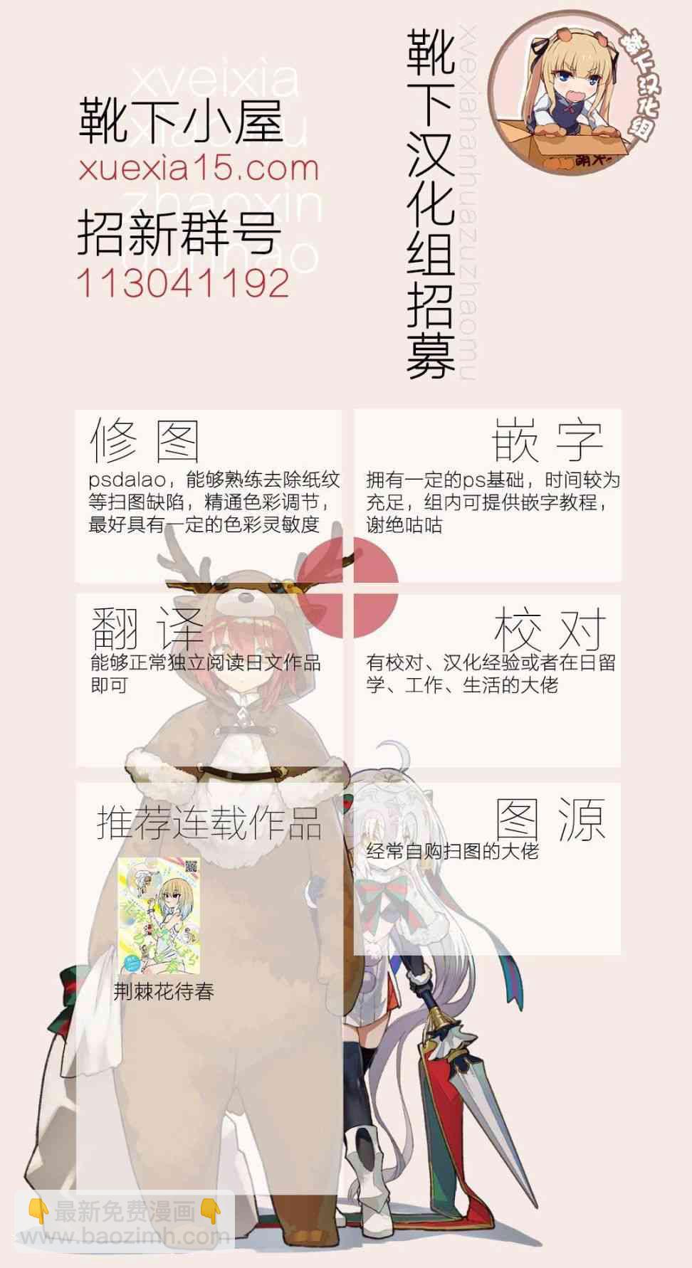 《足艺少女小村酱》第2话 第18页