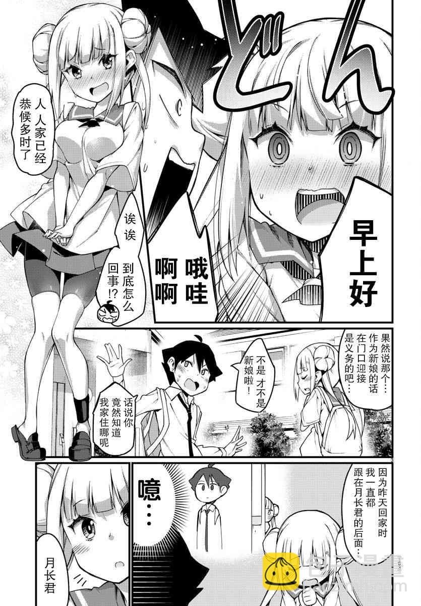 《足艺少女小村酱》第2话 第4页