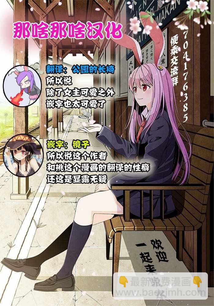 《足艺少女小村酱》第话 第17页